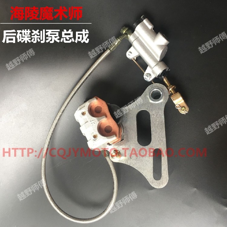 Hailing Magician Brake pump Magician Disc brake Hailing LONCIN 250 Rear brake pump Disc trayin the Motorcycle/Equipment/Fitting , Motorcycle Accessories , Brake Pads/Brake Systems  category - from Buy2taobao.com to provide professional Taobao agent buy service