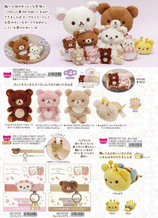 12月轻松熊妹妹与弟弟鲜花下午茶系列毛绒沙包玩偶小公仔生日礼物