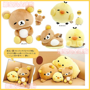 现货轻松熊懒洋洋眯眼毛绒公仔抱枕基础款小鸡陪伴玩偶瞌睡娃娃