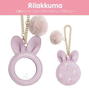 日本轻松熊兔子熊妹主题可爱挂饰随身化妆小镜子包包挂件礼物少女