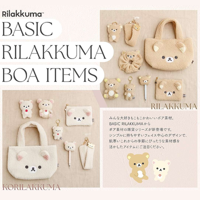 11月日本轻松熊羊羔绒主题挂件毛绒公仔挂绳手拎包零钱包肩包周边