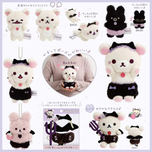 现货日本轻松熊妹妹小恶魔主题毛绒沙包玩偶手玉挂件公仔玩偶礼物