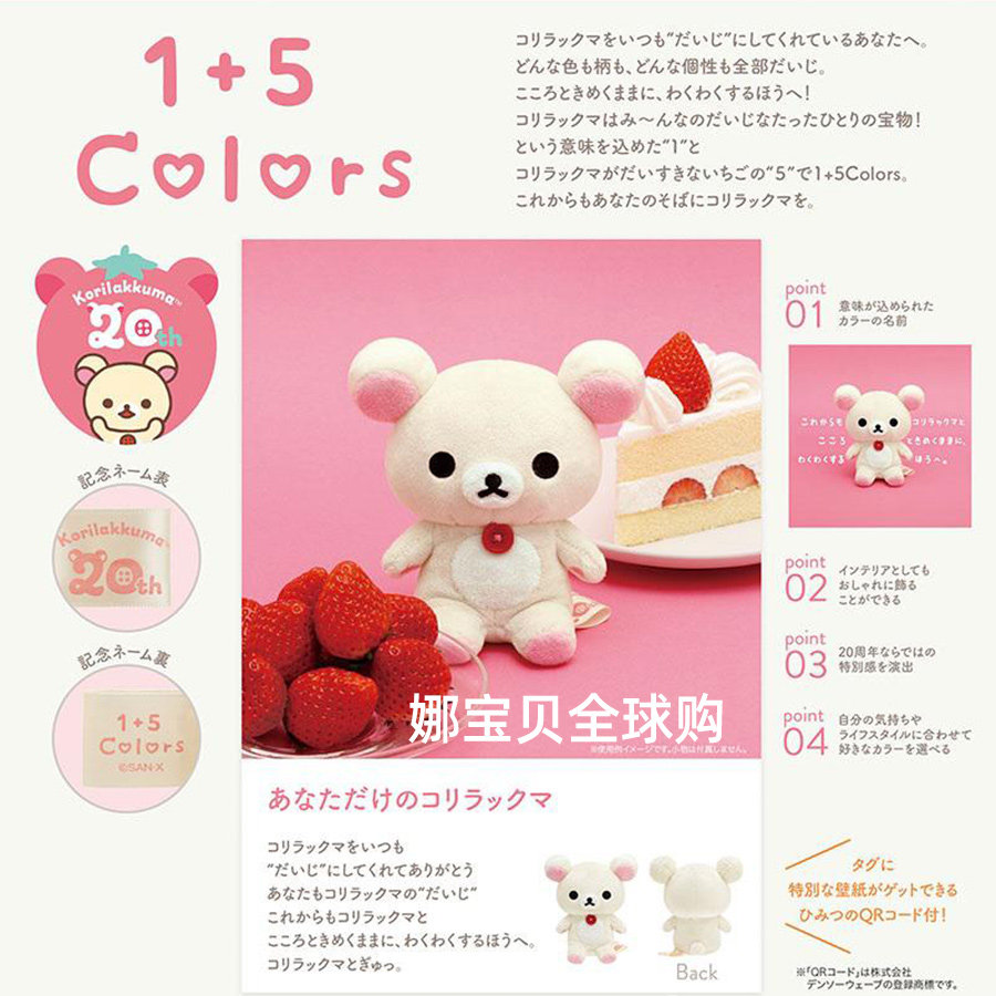 日本轻松熊1+5 colors限定基础款6色懒妹小公仔玩偶娃娃生日礼物