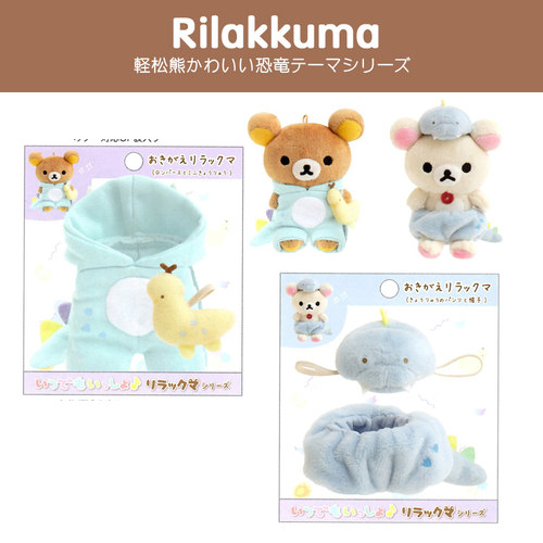 轻松熊衣服价格 轻松熊衣服图片 星期三