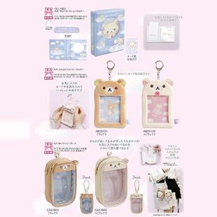 日本轻松熊妹妹梦幻粉彩天空毛绒卡套痛包拍立得相片收纳卡夹票套
