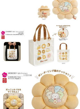 3月角落生物mister donut甜甜圈毛绒零钱包抱枕手提袋生日礼物