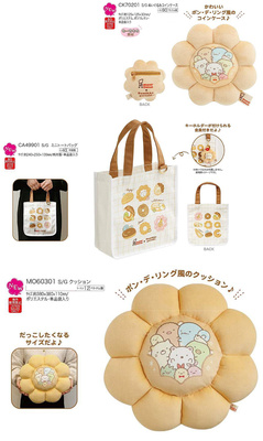 3月角落生物mister donut甜甜圈毛绒零钱包抱枕手提袋生日礼物