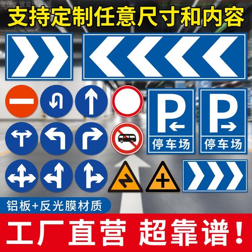 停车场指示牌直行出入口提示牌
