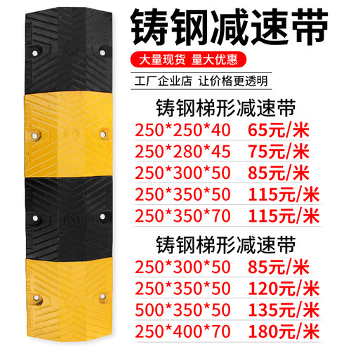 减速带铸钢道路限速垄铸铁