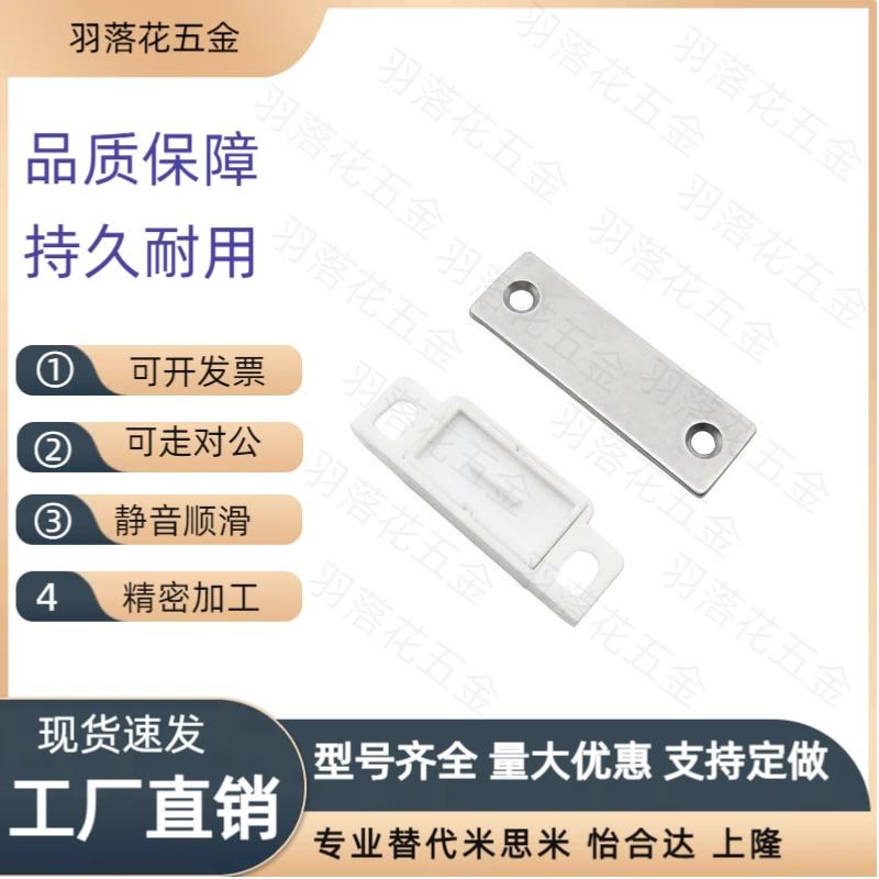 C-MGCE1 C-MGCE2 C-MGCB1 C-MGCB2 不锈钢磁吸 磁力扣HFU05-45