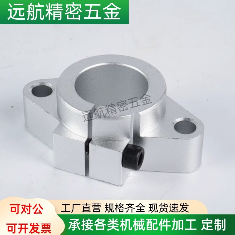 光轴固定铝座导向轴支座GFF01/GFC01-D8/10/12/16/20/25/30/35/40