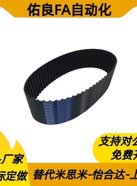 HTBN/TTBU/LTBJ/TTBO高扭矩同步带皮带 带轮替代米思米同步齿形带