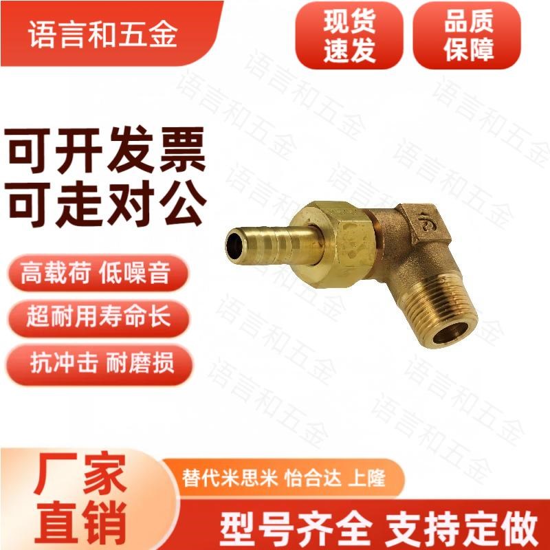 E软管弯管196接头c-HOSJE61  HOSJNS82  HOSJE93  HOSJN124