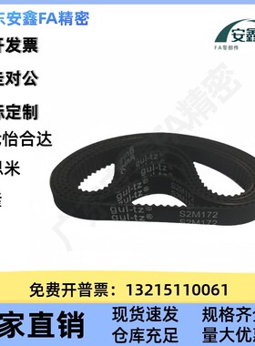 同步带HTBN134S2M 138S2M 140S2M 142S2M 144S2M146S2M-40 60 100