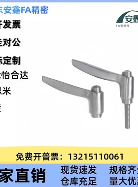 全不锈钢可调手柄SCLDM4/5/6-12/16/20/25/32 紧定螺丝把手 SCLDF