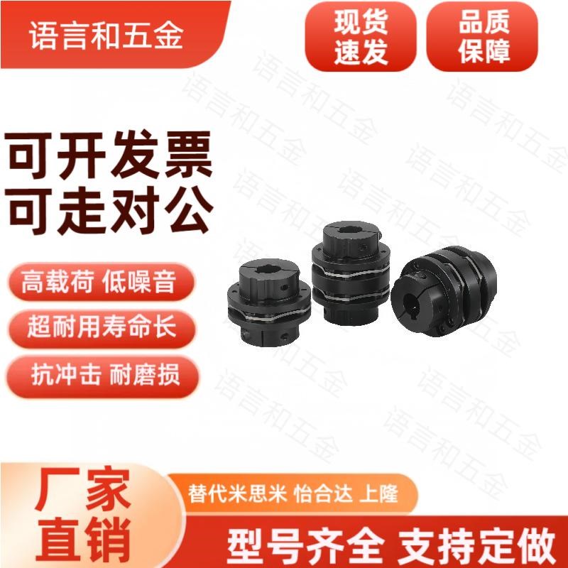 LDBN32联轴器DBN31D65D82D20E30/36/35-d15D22D18/25/61/62/11/