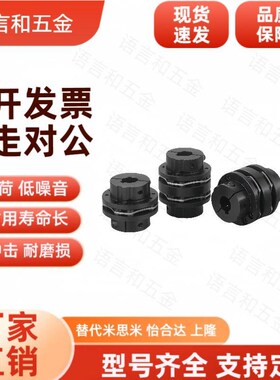 LDBN32联轴器DBN31D65D82D20E30/36/35-d15D22D18/25/61/62/11/