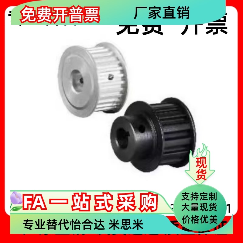 同步轮EBJ41-S5M250-30-A-P N-d8 d10 d12 d14 d16 d18 d20 d22