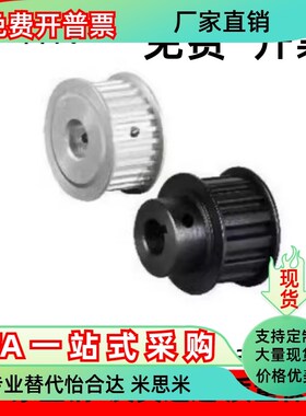 同步轮EBJ41-S5M250-30-A-P N-d8 d10 d12 d14 d16 d18 d20 d22