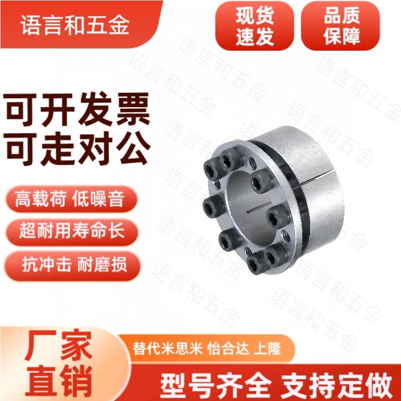 mlmp30胀紧套BDC42BDE50/MLMB32/MLM10 12 15 BDD16 E17 20 25