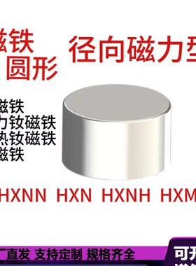 轴向磁力型 磁铁BLS11-D3 D4 D5 D6 D8 D10-L5 L6 L8 L10圆型无孔
