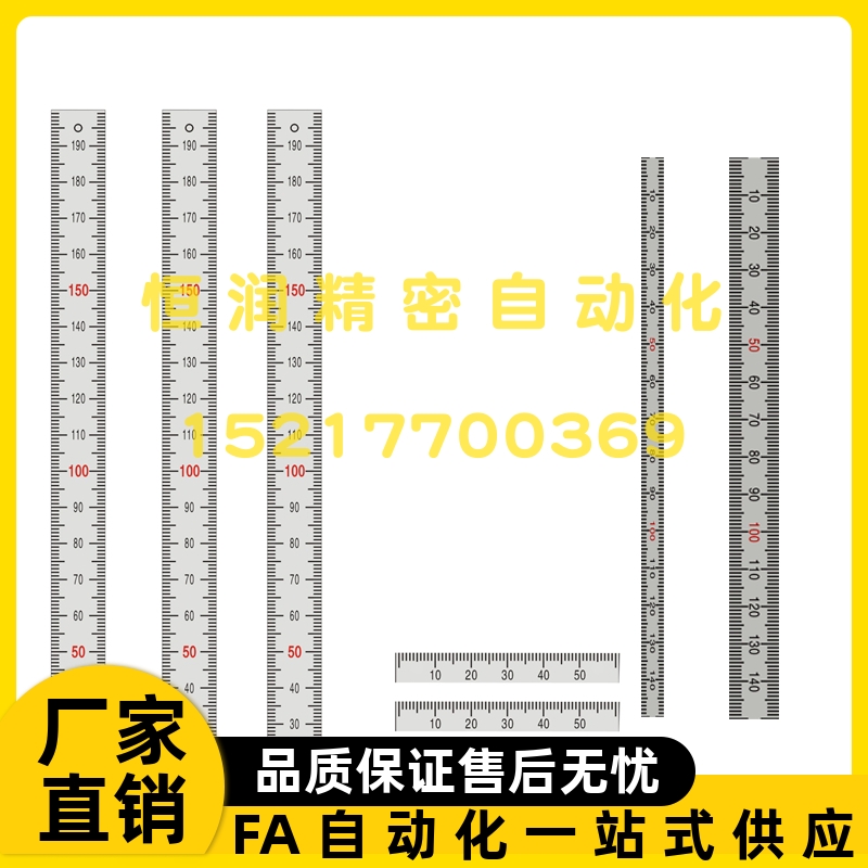 刻度尺MEPLH/MEPLSH/MEPL/MEPLS/MEPRH/MEPRSH-100 200 300 600