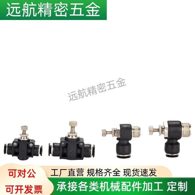 C-SPCNT SPJYS SPSNS 流速调节阀PACK-MESA4/6/8/10/12-M5/1/2/3