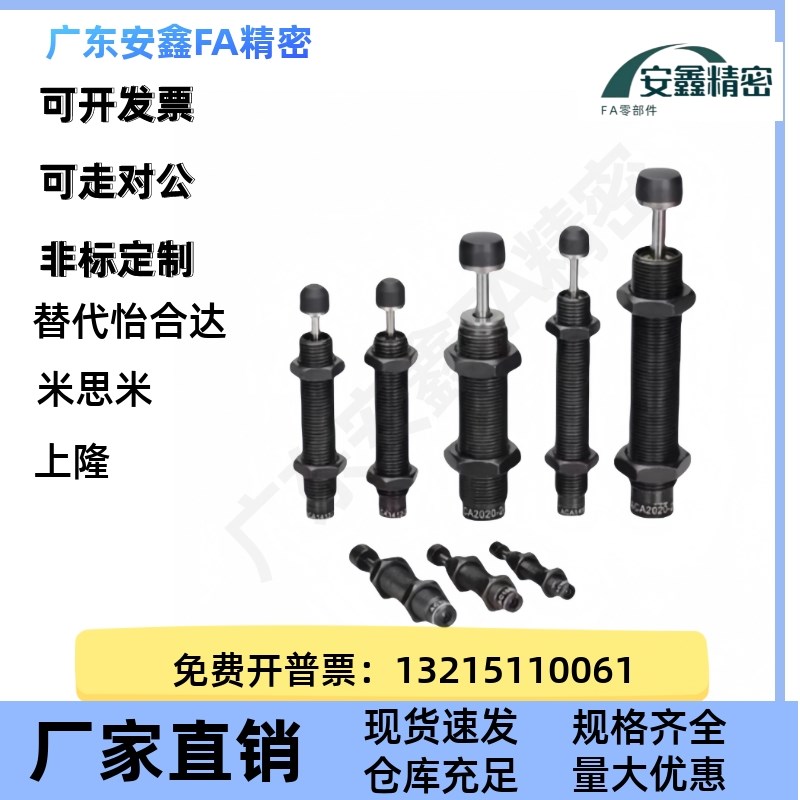 米思米型缓冲器C-AC0806/0404C-AC0604C-AC1005/1008/1210L-M-H-N