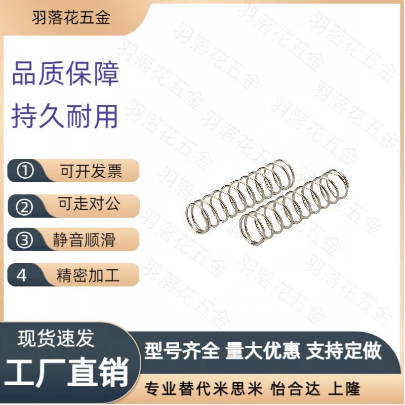 YUR4/YVUF3/D8-6/10弹簧WT5/YWM16 YUBB YWF12/YWH/YWB/YWR27/