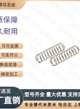 YUR4/YVUF3/D8-6/10弹簧WT5/YWM16 YUBB YWF12/YWH/YWB/YWR27/