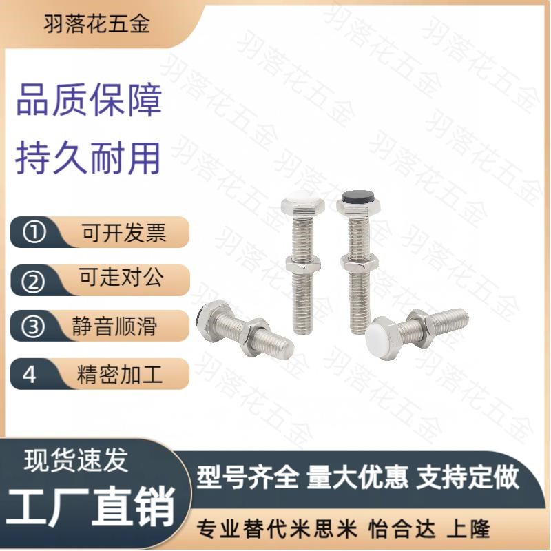 PUST30/35/40/PSST50聚氨酯5止动8螺丝c-UST20 SUST4/5/6/USTH0