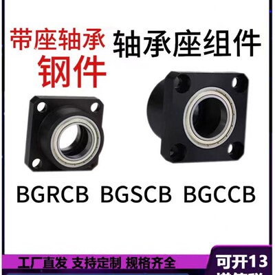 带座轴承双轴承座组件BFR73/72/71/74/76轴承固定座方法兰铝合金