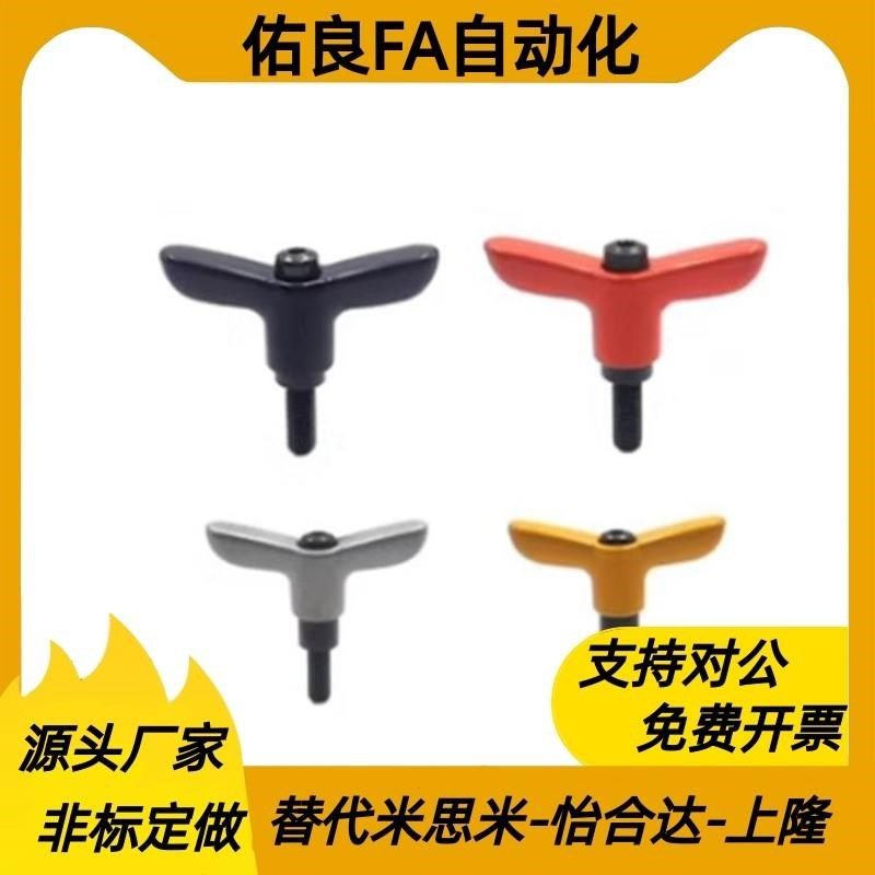 CLDFCH/CLDMCH4/5/6-12/16/20/25-B/M/S蝶形固定把手