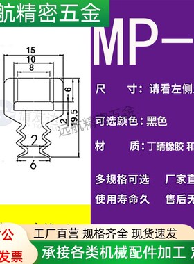 大头真空吸盘黑色耐磨吸嘴SP/DP/MP-4/6/8/10/15/18/25/30/35/50
