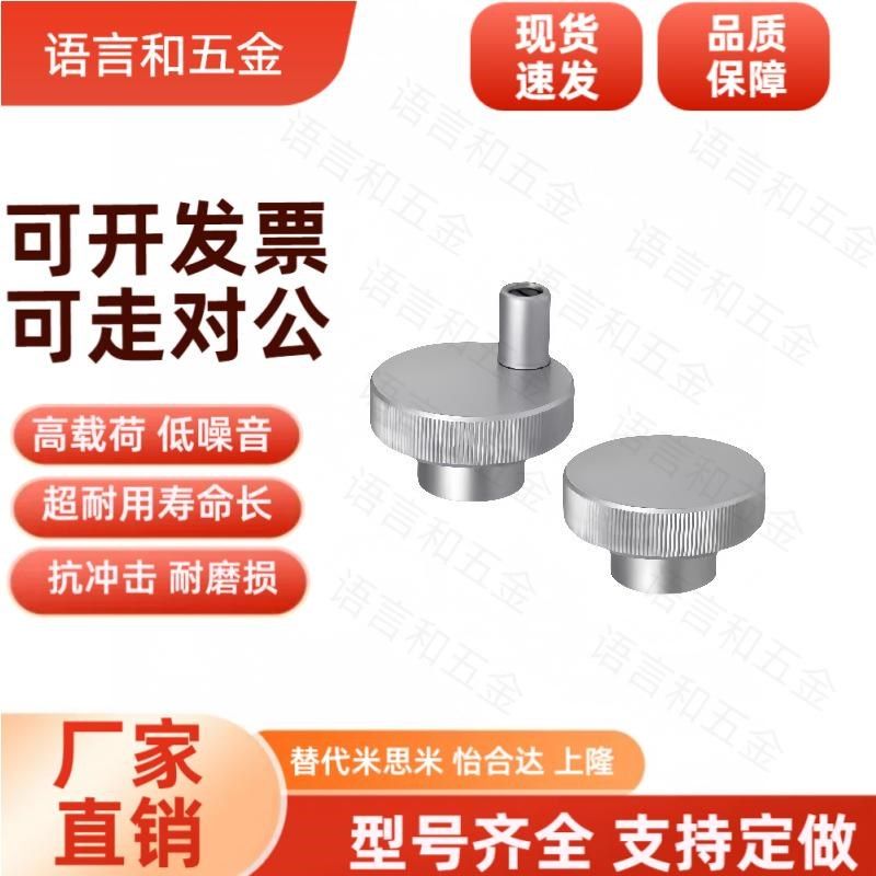 C-HOKW40-E8/HC6铝合金25压纹HOKS12手轮HOKN63HBK80-