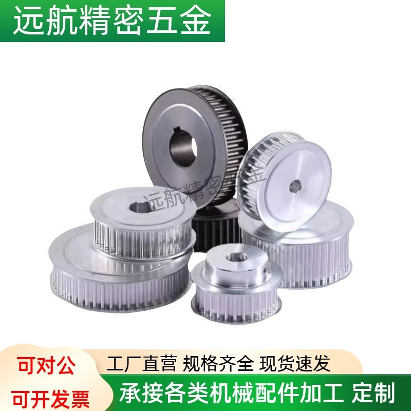 EBF21/22/23/32怡合达同步轮EBJ41-S5M250/42/43/52S3M150/100/60