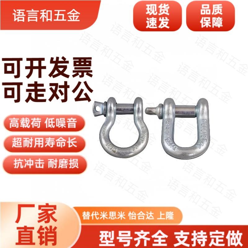 TCJ02 11/03吊环01-0.75T1 1.5T2T 3.25 4.75/06卸扣6.5/04/21/