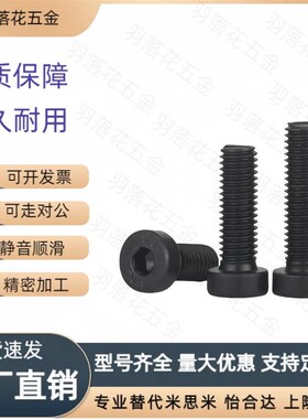 低头内六角螺栓 短头螺丝CBS5/6-5/6/8/10/12/16/20/25/30 CBSH5