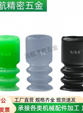 迷你绿色小吸盘真空吸嘴 BT-5  BT3-9  直径7MM 波纹管式2.5段