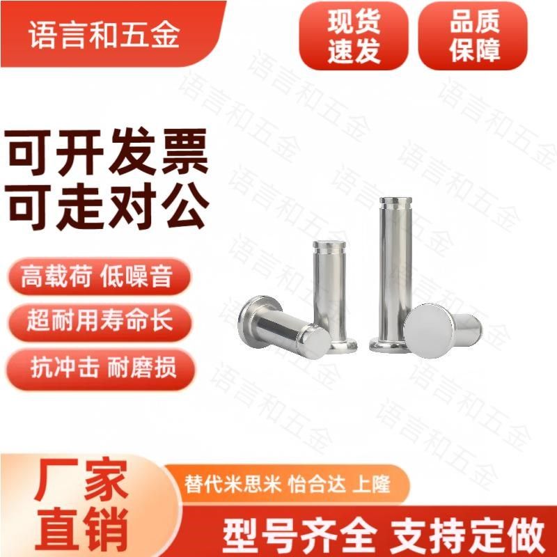 c-CMG3/CMGH4/SCMG5/6/8/16-50/30/SCLGN25/12铰炼销CLGN10开口