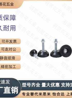 FBFM40脚杯100调整块FBF33-8-50/6/10/12-30/70/WAC16-D33-M8-