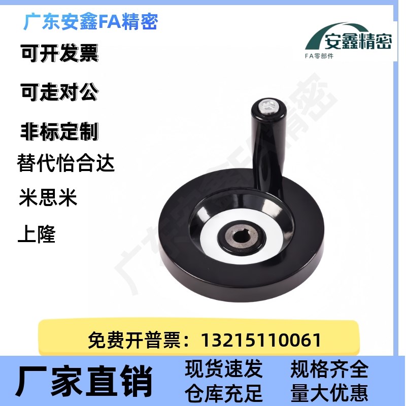 HWLE-80/122/158转动手柄型辐式手轮 直幅条圆轮缘手轮HWLD-198
