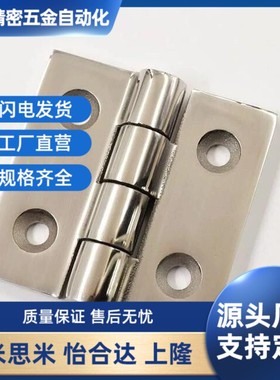 不锈钢蝶形铰链HFV12/HFV13/HFV02-40/47/58/65/77/95 高品质