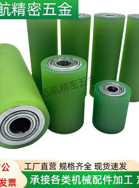 C-RORUSP60/80/ROUAP70聚氨酯ROUSP50滚轮UMJ20 25 30 35 40/15