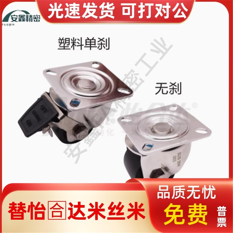 工业脚轮 欧式底板 替代怡合达J-CPM70/71/72-D100/D125-AK/AA/AC