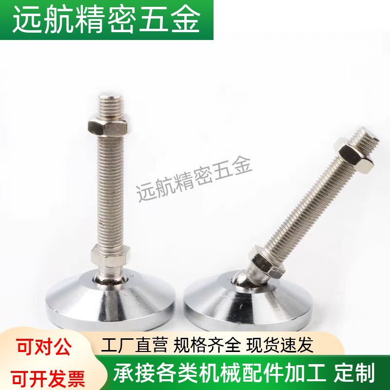 不锈钢地脚 调整块FJFNS10/12/16/20-75/100/125/130/150/180