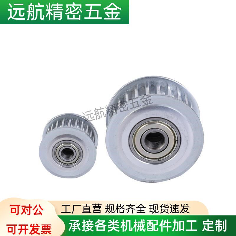 同步惰轮 单/中心轴承铝合金S5M型 EVD01S5M150 S5M100