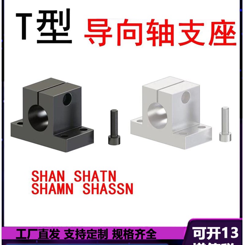 L型导向轴支座GDR02/12/01/11-D10/20/-H60/80光轴固定座支撑座