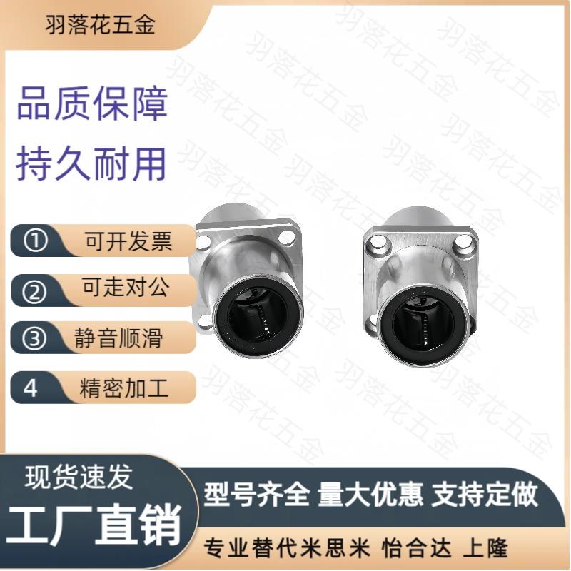 21直线E轴承LMQ11-01-02-d12-d16d20d30d8d10D25D35D40/50-13/22