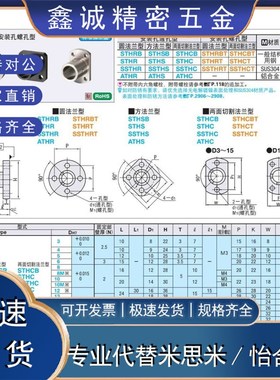 STHC SSTHC STHCB8/10/12/13/15/16/20/25/30/35/40/50导向轴支座